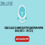 CBSE Class 12 Hindi Elective Question Paper 2025 with Solutions Set 3 29 2 3